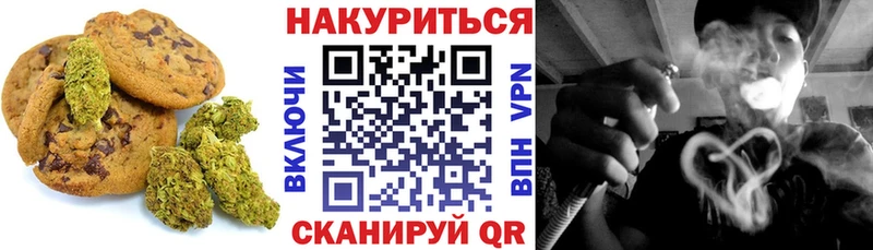 Canna-Cookies конопля  блэк спрут вход  Новотроицк 