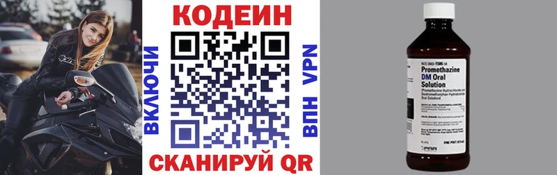 мориарти формула  KRAKEN ссылка  Новотроицк  Кодеин Purple Drank 