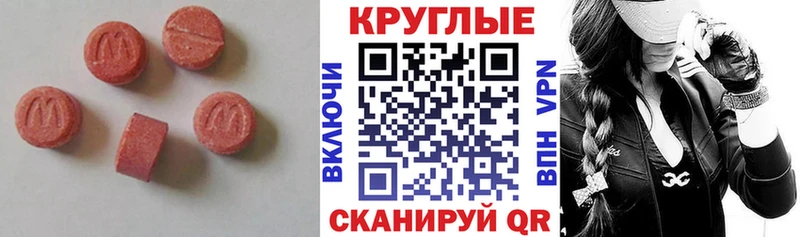 ЭКСТАЗИ 99%  цены наркотик  Новотроицк 