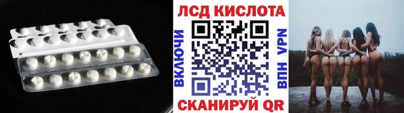 ЛСД экстази ecstasy  Новотроицк 