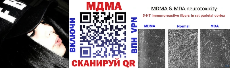 MEGA сайт  Новотроицк  МДМА crystal  где найти наркотики 