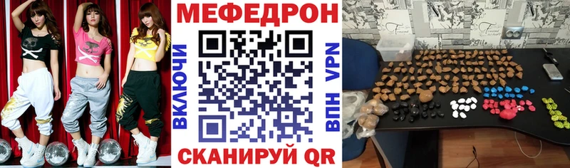 МЯУ-МЯУ mephedrone  Новотроицк 