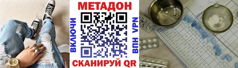 кракен   Новотроицк  Метадон белоснежный 